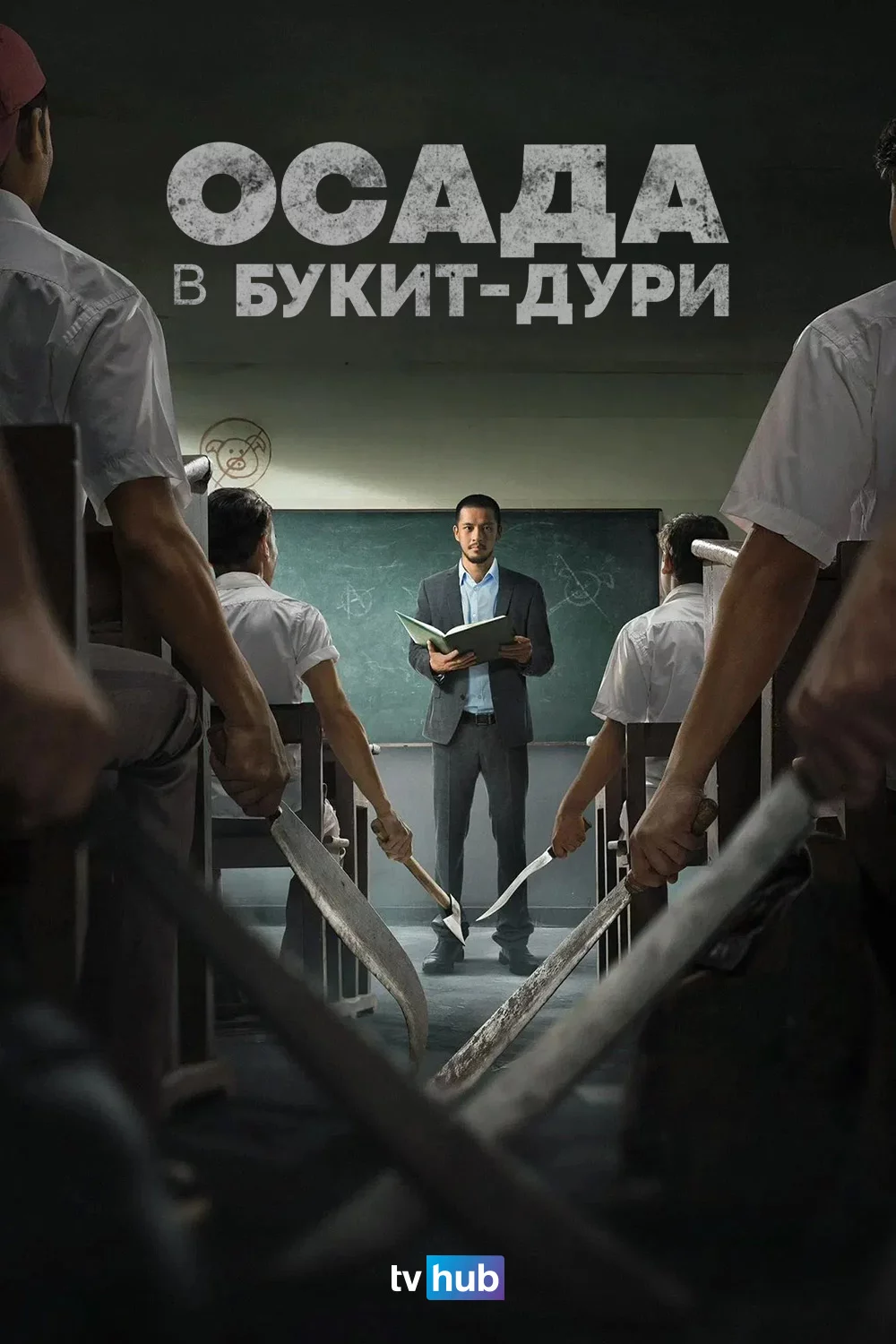 Осада в Букит-Дури